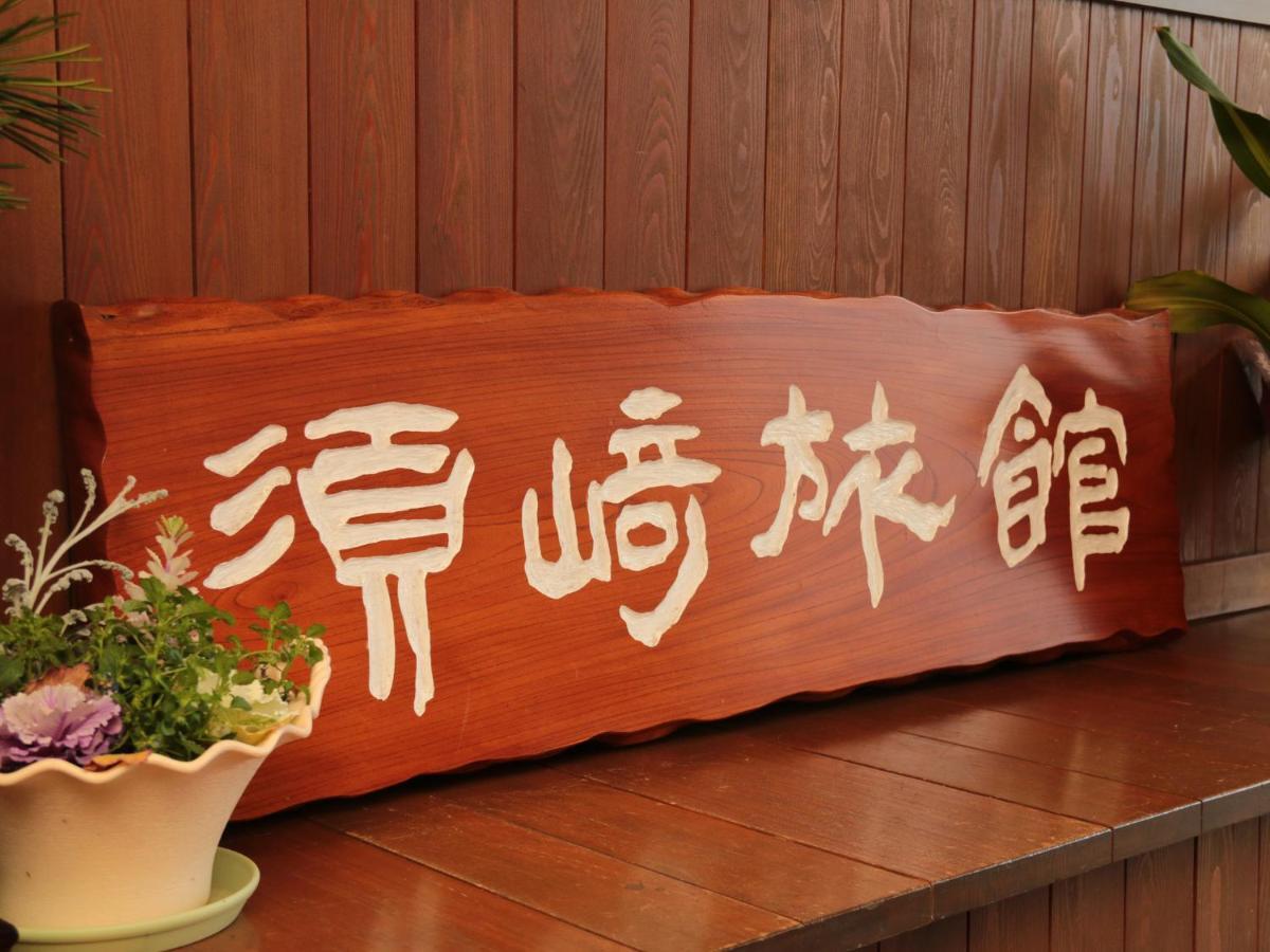 小鹿野町 须崎旅馆酒店 外观 照片